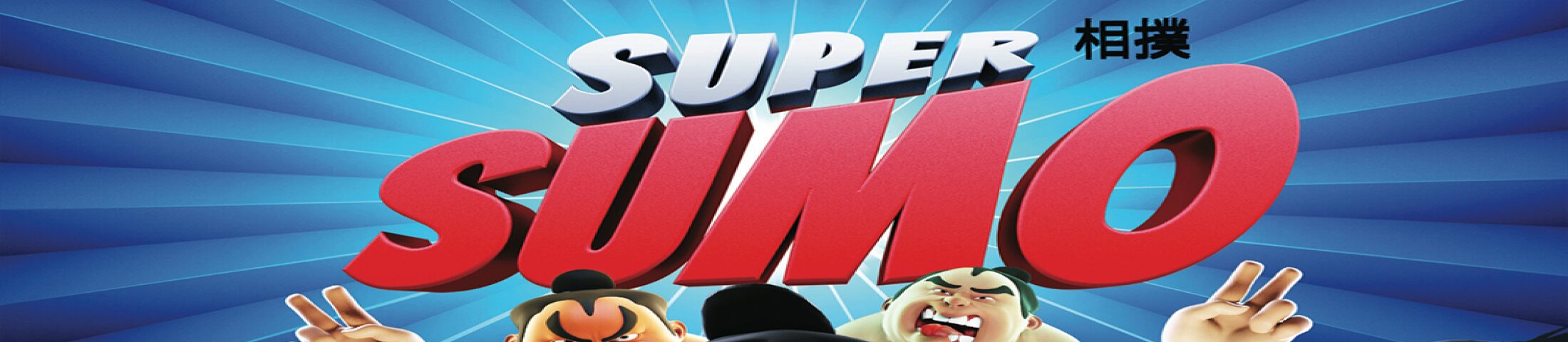 Super Sumo